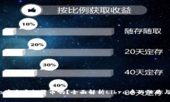 Libra币是虚拟货币吗？全面解析Libra币的性质与前
